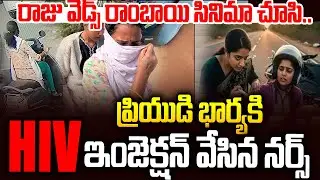 Psycho Nurse: Gives HIV injection to boyfriend's wife...😨| Nurse gives doctor HIV injection In Ku...
