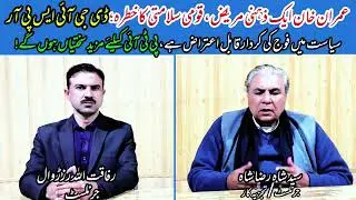 &ldquo;DG ISPR Labels Imran Khan a National Security Threat | PTI&rsquo;s Future, Possible Ban & Gov Rule |