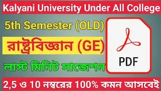 5th semester POLITICAL SCIENCE GE suggestion 2025-26 kalyani University |#POLITICAL SCIENCE GE #old