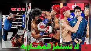 الكل اعتقد أن التايلندي سيفوز بسهولة على المغربي 🇲🇦 لكن الأسد صدم الجميع 😱 شاهد التفاصيل