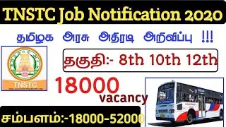 TNSTC Recruitment Driver Conductor 2020 Apply Online for 18000+ Bus Driver, Conductor Apply Online