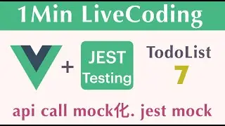 【TodoList 7】【api call Mock化. jest mock利用】1Min LiveCoding