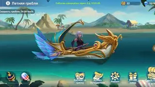 Tap Legends (Летняя гребля + Призыв Х100)