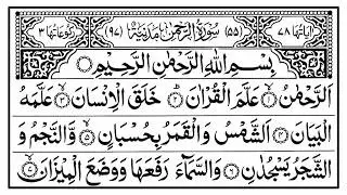 Surah Ar Rahman With Full with Arabic Text  Quran Recitation Really Beautiful #surahrahman
