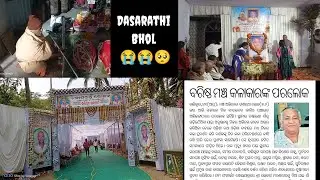 Dasarathi Bhol Rest In Peace. 