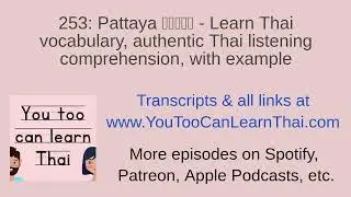 253: Pattaya พัทยา - Learn Thai vocabulary, authentic Thai listening comprehension, with example