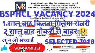 BSPHCL TECHNICIAN SBO SALARY SLIP || 1 साल बाद कितना मिलेगा सैलरी ||