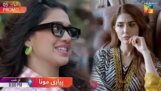 Pyari Mona - Ep 05 Promo - Tonight At 08Pm Only ON HUM TV