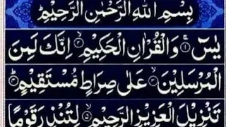 Most Beautiful Quran Recitation.Surrah Yaseen. Surah Rahman Kitabullah Sr Full Tilawat ❤️