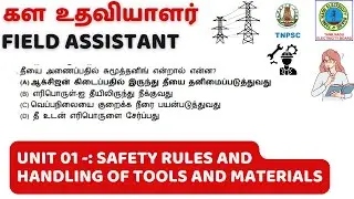 TNEB Field Assistant Exam 2025 | Unit 1 - Safety Rules & Regulations | Free Class 01