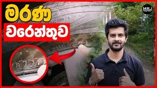 ටයර් ගෙවිලා නෑ, කට්ට තියෙනවා ඒත් expire වෙලානම්? read tire specification expire date | MRJ safety