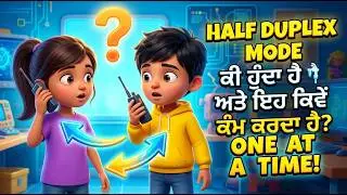 What is Half Duplex Mode? Simple Explanation for Kids (Computer Networking)