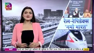 Sansad TV Vishesh: Delhi-Meerut RRTS Corridor | रेल-रेपिडेक्स 'नमो भारत' | 20 October, 2023