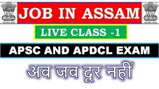 APSC AND APDCL EXAM | LIVE CLASS -1