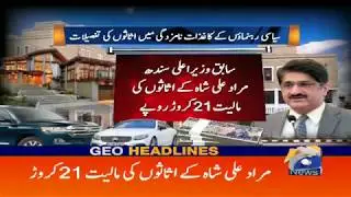 Geo Headlines - 09 PM - 22 June 2018