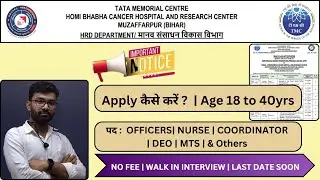 TMC Muzaffarpur Recruitment 2026 | Cluster Coordinator, Nurse, MTS, DEO Vacancy | #tmc #nurse #mts