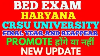 BED EXAM UPDATE OF CRSU UNIVERSITY JIND, HARYANA COLLEGE EXAM FOR BED,.  BED STUDENTS PROMOTION NEWS