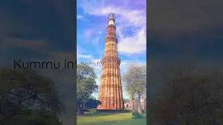 Qutub minar facts | Tamil | #shorts