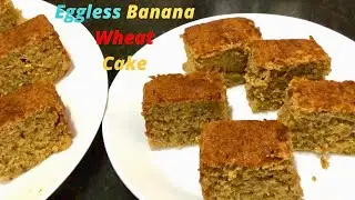 బాగా పండిన అరటిపండ్లు పడేయకుండా ఇలా కేక్ చేసిచూడండి👌ఉంటుంది| Eggless Banana Wheat Flour Cake Recipe