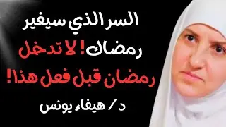 سر الجمعة الأخيرة من شهر شعبان.. لا تتركها تضيع منك! (فرصة العمر 2026