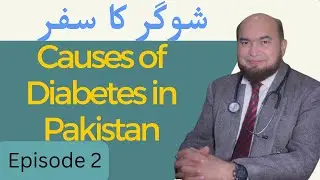Sugar Ka Safar | 001 | Why Awareness About Diabetes in Necessary in Pakistan | Why I Started This?