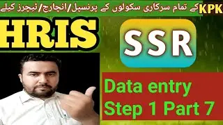 SSR Step 1 part 7 | Number of rooms on different stories