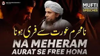 Mard Ko Namehram Aurton Ke Saath Free Hone Ki Izajat Nahi Hai  | Mufti Tariq Masood Speeches 🕋