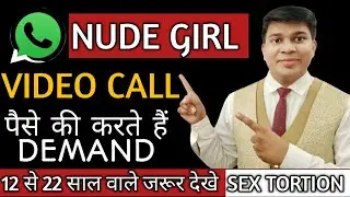 nude video call blackmail|Sextortion|sextortion fraud|nude video call scam|sex tortion