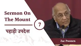 पहाड़ी उपदेश - 7 | Sermon On The Mount - 7 | Zac Poonen