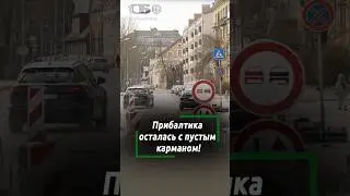 За помощь Украине Прибалтика платит здоровьем своих людей