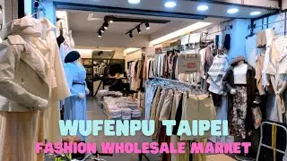[4K] Taipei Wufenpu Spring Fashion 2022 Tour - Taiwan Fashion Wholesale Market | 台北五分埔商圈 | 타이페이 우펀푸