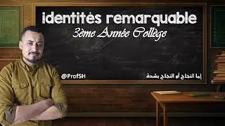Identités remarquables bla hfada🔥😍