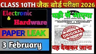 🔥Class 10 Electronic & Hardware Exam 2026  Set 2 | 3 February Original Question |🔥 JAC Board Hindi  