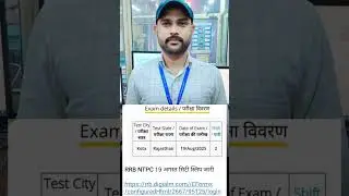 ntpc undergraduate 19 August tak ka City 🥳| ntpc undergraduate admit card 2025 |#shorts #ntpc #city