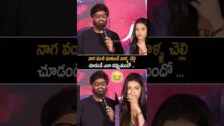 Producer Naga Vamsi Funny Comments on His Sister At Mad Square Press Meet | Always Cinema