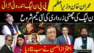 Big Political Shock in Pakistan | Imran Khan, Bilawal PM Formula | Establishment New Game l Hot Time