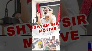 honestly hard work is a success of Shyam Institute | shyam sir voice | motive  #shyaminstitute