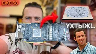 МНОГО ТЕРМОПАСТЫ МНОГО? \ ПРОГАР НА MSI \ HUAWEI И ЕГО USB-C \ ЕЖЕ 58