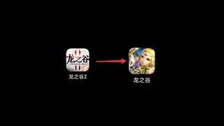 【忆梦】龙之谷2真的是龙之谷2吗？你确定不是阉割？