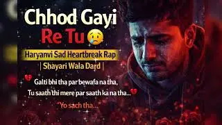You are leaving me 😢 | Haryanvi Sad Heartbreak Rap | Shayari Wala Dard