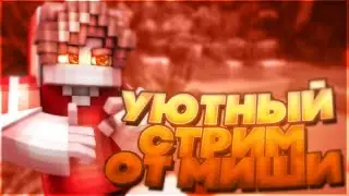 Предновогодний Кураторский движ | RuHypixel|Minecraft