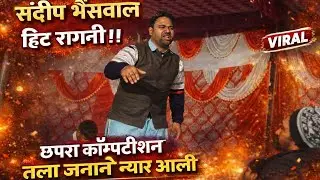 !!तला जनाने न्यारे आली!! किस्सा -पदमावत!! संदीप भैंसवाल!! sandeep bhanswal!! 2026Hit ragni