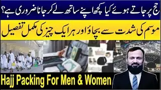 Hajj Packing Essentials: A Comprehensive Checklist for Men and Women