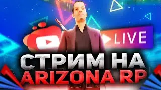 СТРИМ ЛИДЕРА RUSSIAN MAFIA | ARIZONA MOBILE 3
