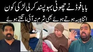 @BaBaFunRRC Baba Food Ne Choti Bahu Pasand Kar Li | Itna Paisa Kis Kaam Ka Jb ? |