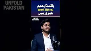 Lack of Work Ethics in Pakistan |  Real Reason Behind Slow Progress