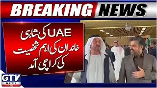UAE Royal Family Member Sheikh Ahmed Bin Khalifa Visits Karachi | Breaking News