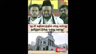 DMK | MK Stalin | MMK | Tamil Nadu Election 2026 | Sun News