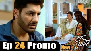 Meray Mohsin Episode 24 New Promo || Meray Mohsin Episode 24 Teaser| Meray Mohsin Episode 24|Urdu TV