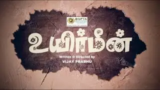 BOFTA | UYIRMEEN | VIJAY PRABHU | DIRECTION STUDENT (2022) | MOST APPRECIATED DIPLOMA SHORT FILM